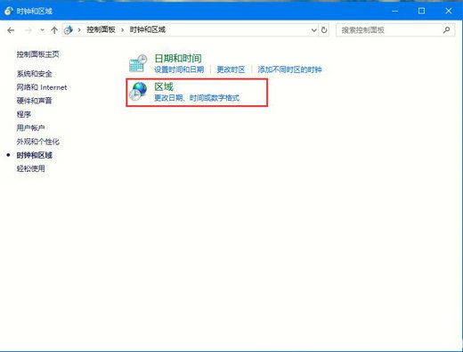 windows10如何更改系统语言 windows10更改系统语言操作步骤