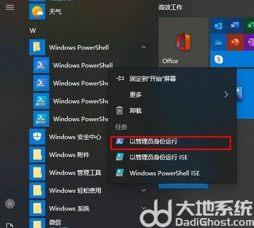 win10xbox卸载了怎么安装回去 win10xbox卸载了重新安装方法