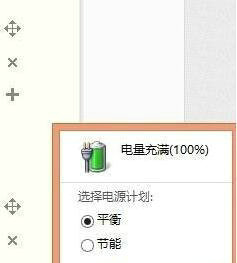 windows10电池充不满电怎么回事 windows10电池充不满电怎么解决