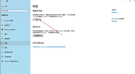 win10重置电脑如何操作 win10重置电脑操作方法介绍