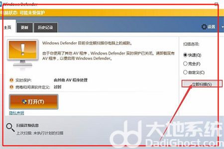 windows10杀毒软件在哪里打开 windows10杀毒软件在哪里打开方法介绍