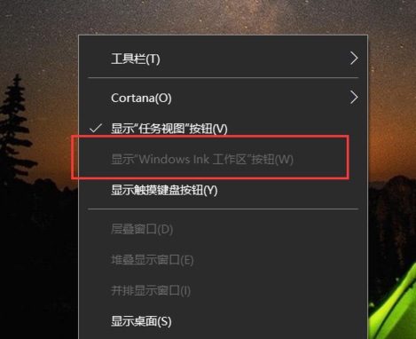 windows10怎么关闭Windows Ink|关闭windows ink的方法