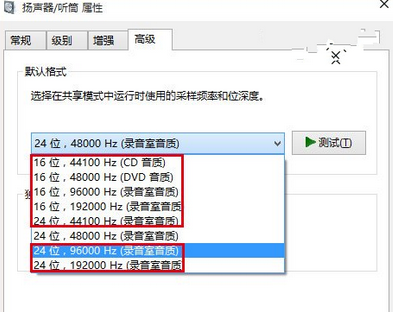 深度win10电脑声音不正常怎么办