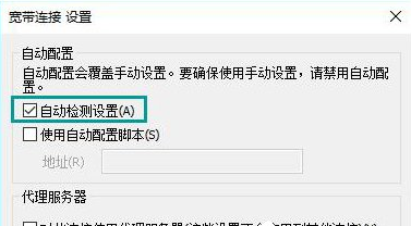 大地win10使用浏览器打开网页提示脱机工作该怎么处理