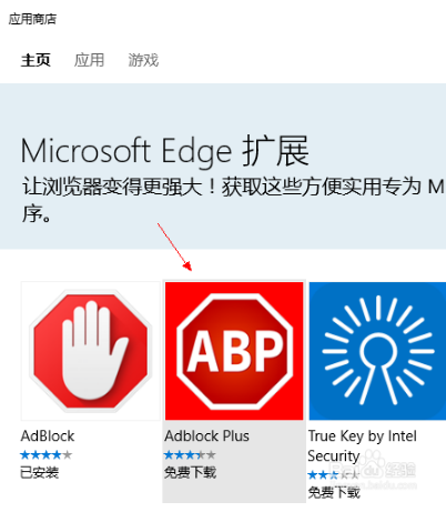 深度技术win10下如何安装edge浏览器插件