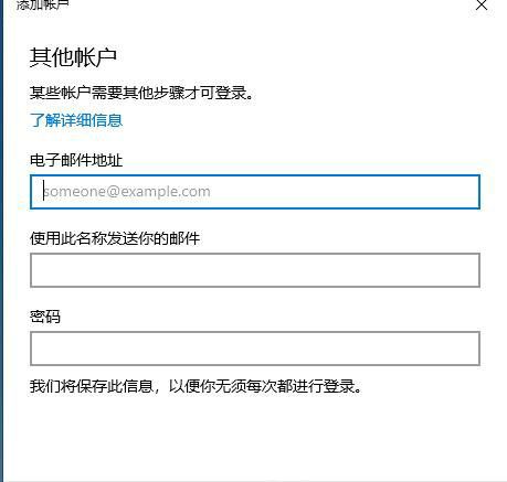 win10的邮件功能怎么用 win10的邮件功能使用方法