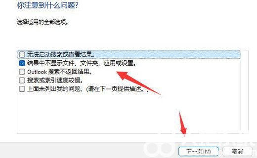 win11文件夹里有却搜索不到怎么办 win11文件夹里有却搜索不到解决办法