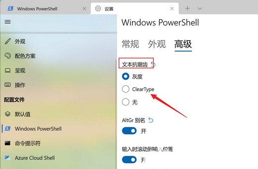 Win11电脑字体锯齿状怎么办 Win11电脑字体锯齿状解决方法