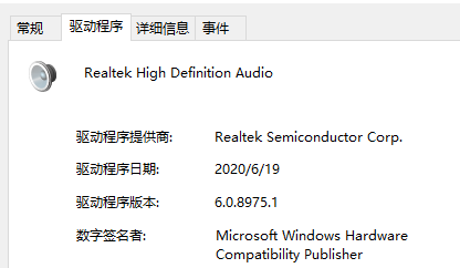 win10如何查看声卡驱动版本 win10声卡驱动版本查看教程