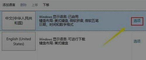 win10更新后输入法没了怎么办 win10更新后输入法没了怎么恢复