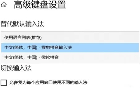 windows10如何设置输入法 windows10如何设置输入法方法介绍