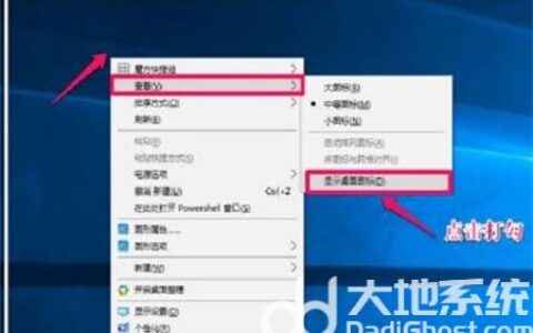 windows10如何隐藏桌面图标 windows10如何隐藏桌面图标方法介绍