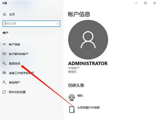 Win10系统电脑怎么设置密码 Win10系统电脑设置密码方法介绍