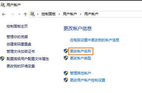 win10怎么修改管理员用户名 win10修改管理员用户名方法介绍