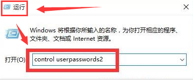 win11开机自动登录账户怎么设置 win11开机自动登录账户设置教程