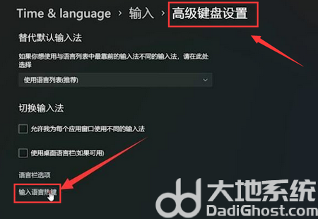 win11怎么设置输入法快捷键 win11输入法切换快捷键设置方法
