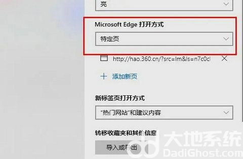 win11edge浏览器一直无限循环打开网页怎么解决