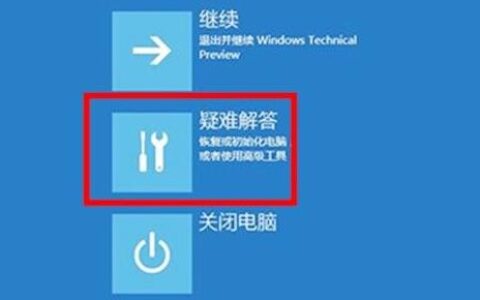 win11电脑奔溃了怎么办 win11电脑奔溃了解决方法