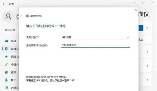 win11如何添加网络打印机 win11添加网络打印机操作步骤