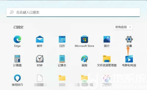 win11输入法游戏冲突怎么办 win11输入法游戏冲突解决办法