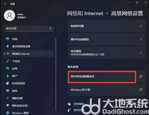 win11怎么手动设置ip地址和dns win11手动设置ip地址和dns方法一览