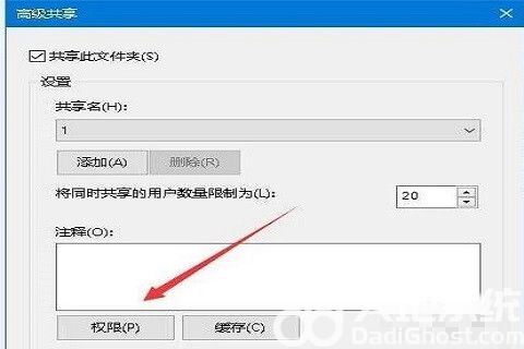 win10共享文件没有权限访问怎么办 win10共享文件没有权限访问解决办法