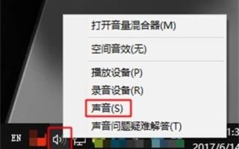 win10扬声器无法调节音量怎么办 win10扬声器无法调节音量解决方法