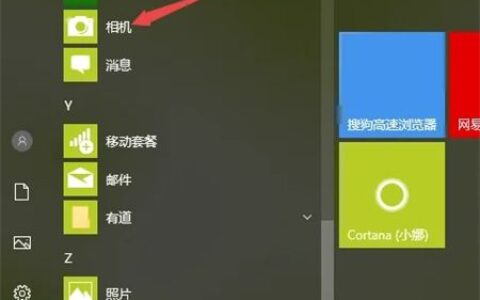 win10怎么打开摄像头 win10怎么打开摄像头方法介绍