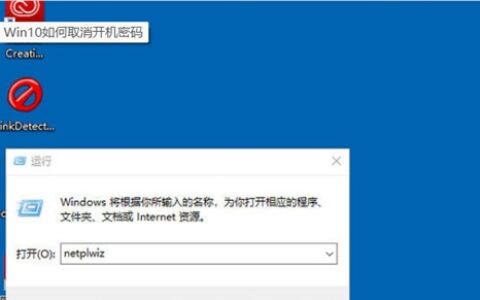 windows10怎么关闭开机密码 windows10关闭开机密码方法介绍