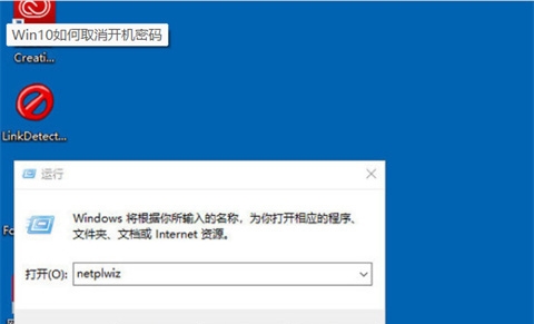 windows10怎么关闭开机密码 windows10关闭开机密码方法介绍