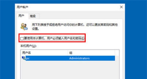 windows10怎么关闭开机密码 windows10关闭开机密码方法介绍