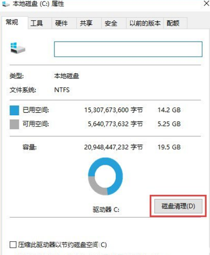 win10c盘故障转储如何修复 win10c盘故障转储修复方法