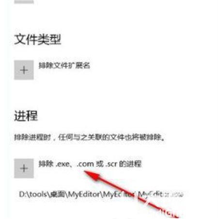 windows10如何添加白名单 windows10如何添加白名单方法介绍