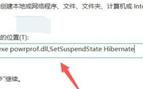 windows11睡眠的快捷键是哪个 windows11睡眠快捷键介绍