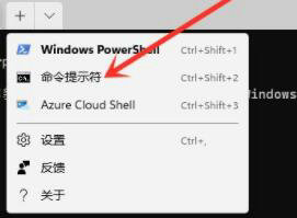 win11如何使用cmd命令打开系统设置 win11cmd命令打开系统设置操作步骤