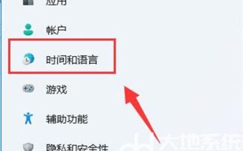 win11如何删除输入法 win11如何删除输入法方法介绍