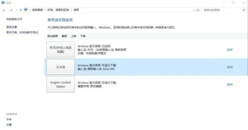 win11系统语言修改不了中文怎么办 win11系统语言修改不了中文解决办法