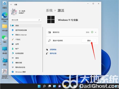 win10升级win11需要激活吗 win10升级win11系统激活方法