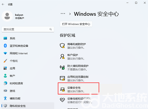 Win11安卓模拟器因兼容性问题无法启动怎么办