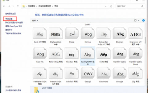 windows11修改字体如何操作 windows11修改字体方法介绍