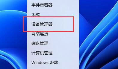 win11蓝屏dpc watchdog violation怎么解决