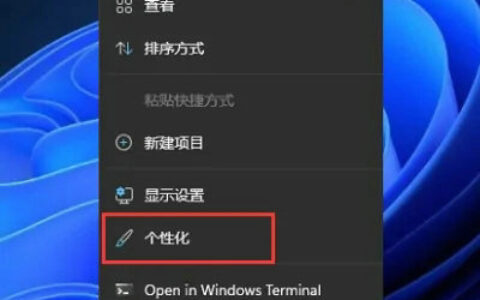 win11怎么设置深色模式 win11深色模式设置教程