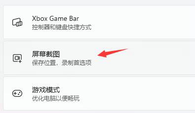 win11需要使用新应用打开此ms-gaming怎么解决