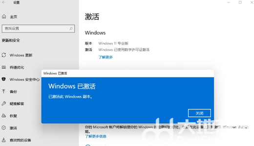 win11专业工作站版怎么激活 win11专业工作站版激活方法