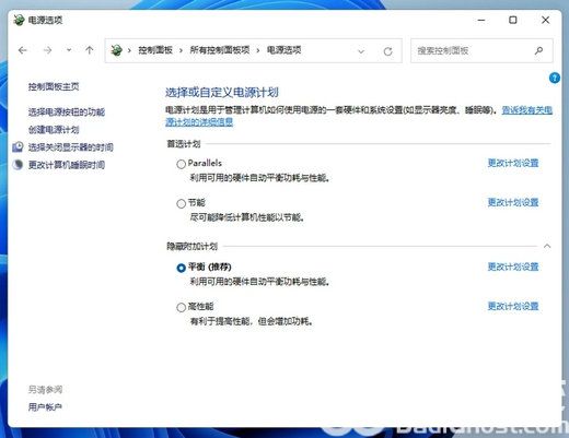 win11专业工作站版怎么开启卓越性能 win11专业工作站版开启卓越性能教程