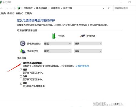 联想win11开盖自动开机怎么关闭 联想win11开盖自动开机怎么关闭方法介绍