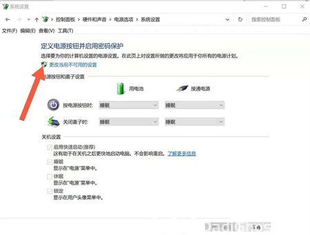 联想win11开盖自动开机怎么关闭 联想win11开盖自动开机怎么关闭方法介绍