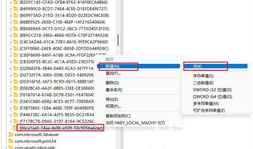 windows11右键如何改回老版 windows11右键改回老版操作步骤