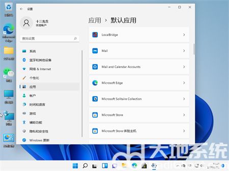 win11怎么设置默认浏览器 win11怎么设置默认浏览器方法介绍