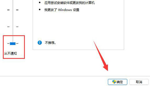 win11用户账户控制总是弹出来怎么处理 win11用户账户控制总是弹出来处理方法